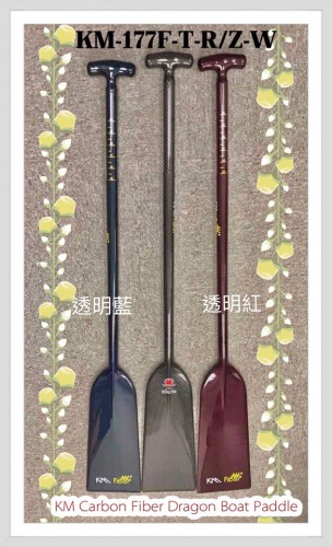 KM Carbon Fiber Dragon Boat Paddle